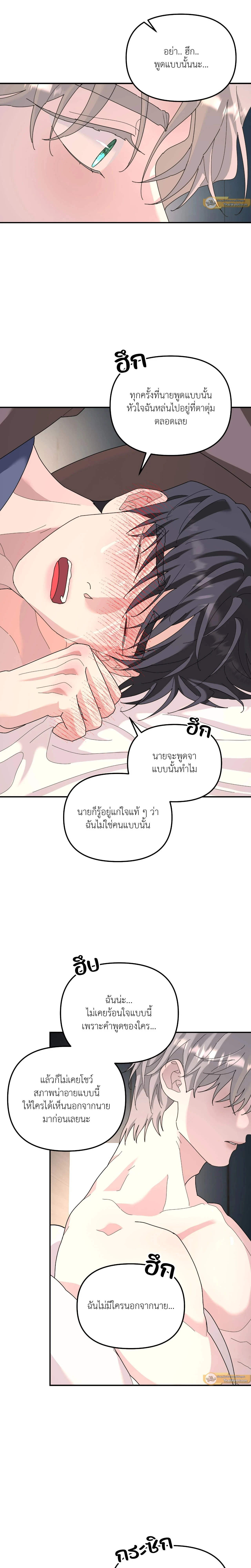 A Tree Without Roots - ต้นไม้ไร้ราก - หน้า 5