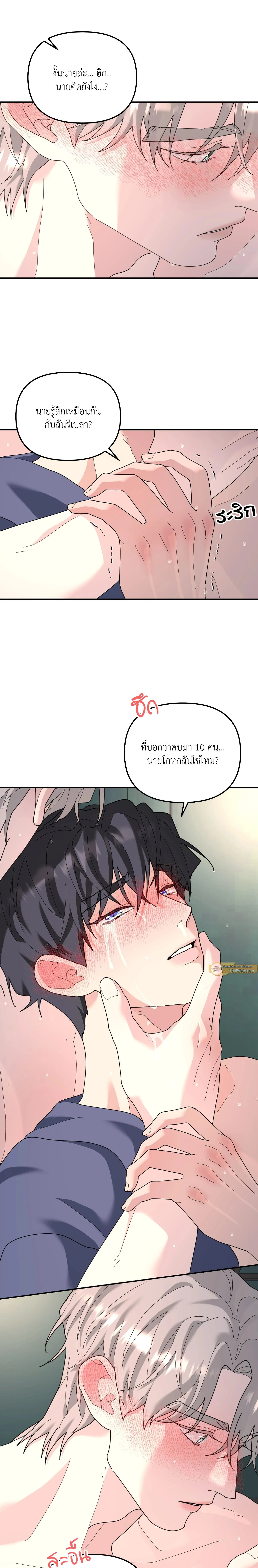 A Tree Without Roots - ต้นไม้ไร้ราก - หน้า 8