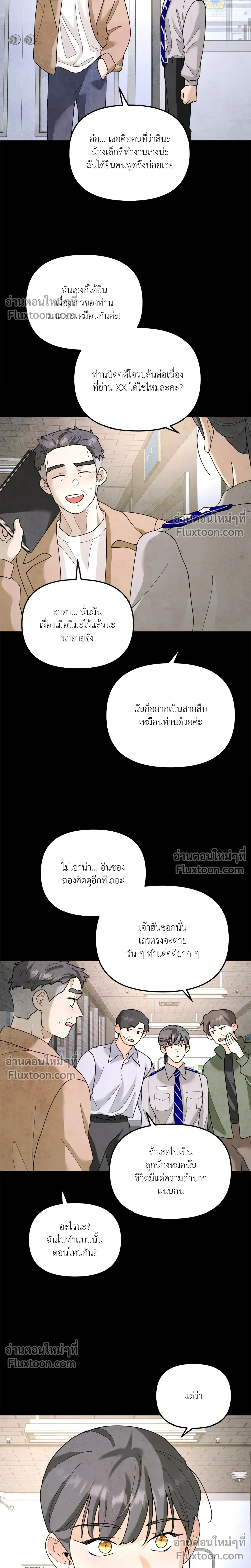 A Tree Without Roots - ต้นไม้ไร้ราก - หน้า 3