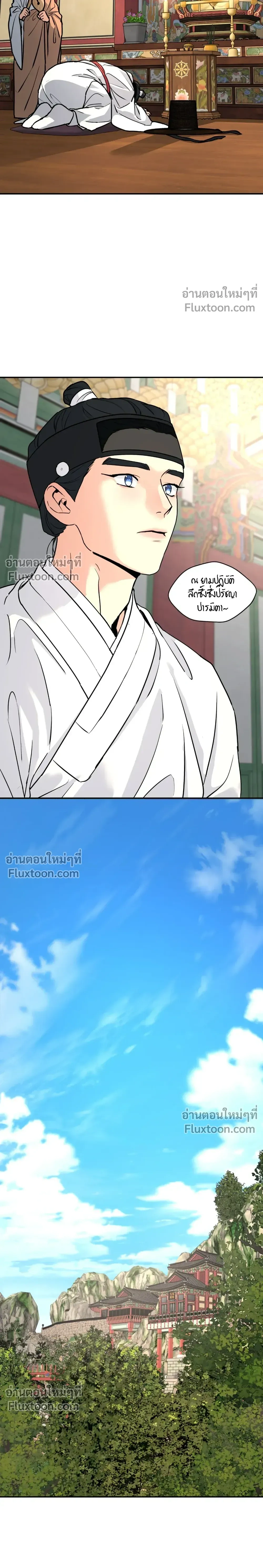 A Tree Without Roots - ต้นไม้ไร้ราก - หน้า 5