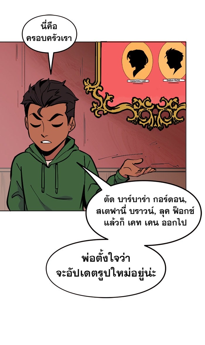 แบทแมน : การผจญภัยของครอบครัวเวย์น - หน้า 11