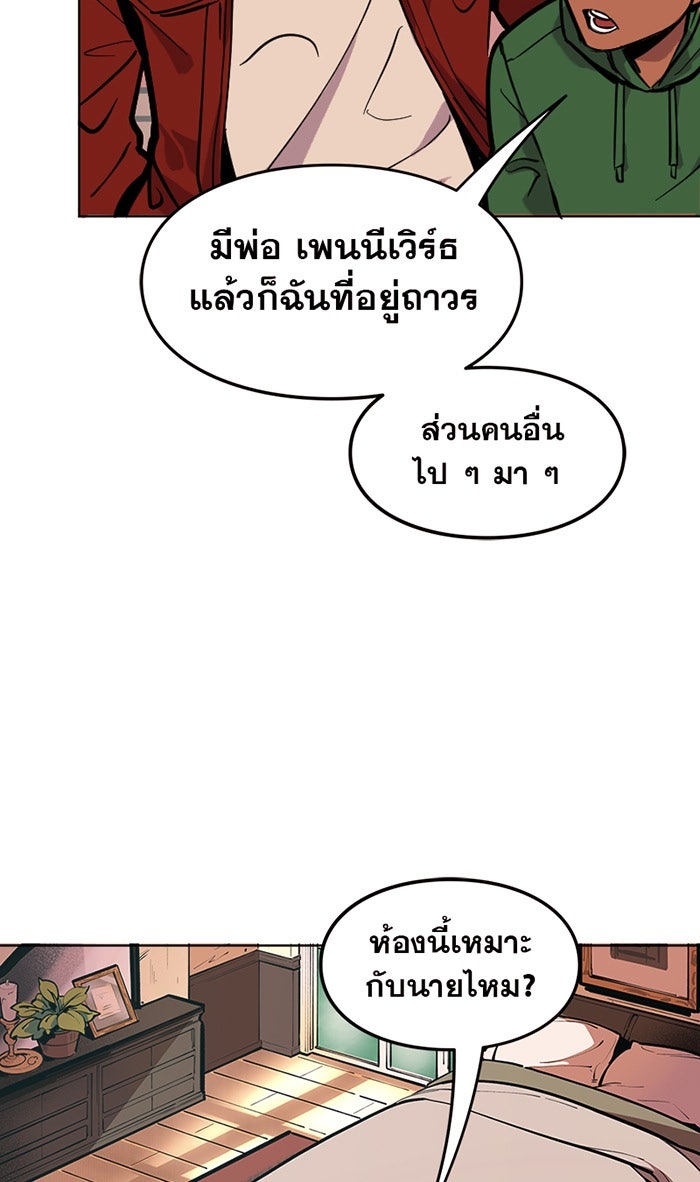 แบทแมน : การผจญภัยของครอบครัวเวย์น - หน้า 14