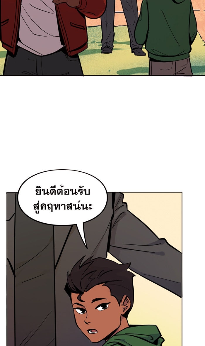 แบทแมน : การผจญภัยของครอบครัวเวย์น - หน้า 26