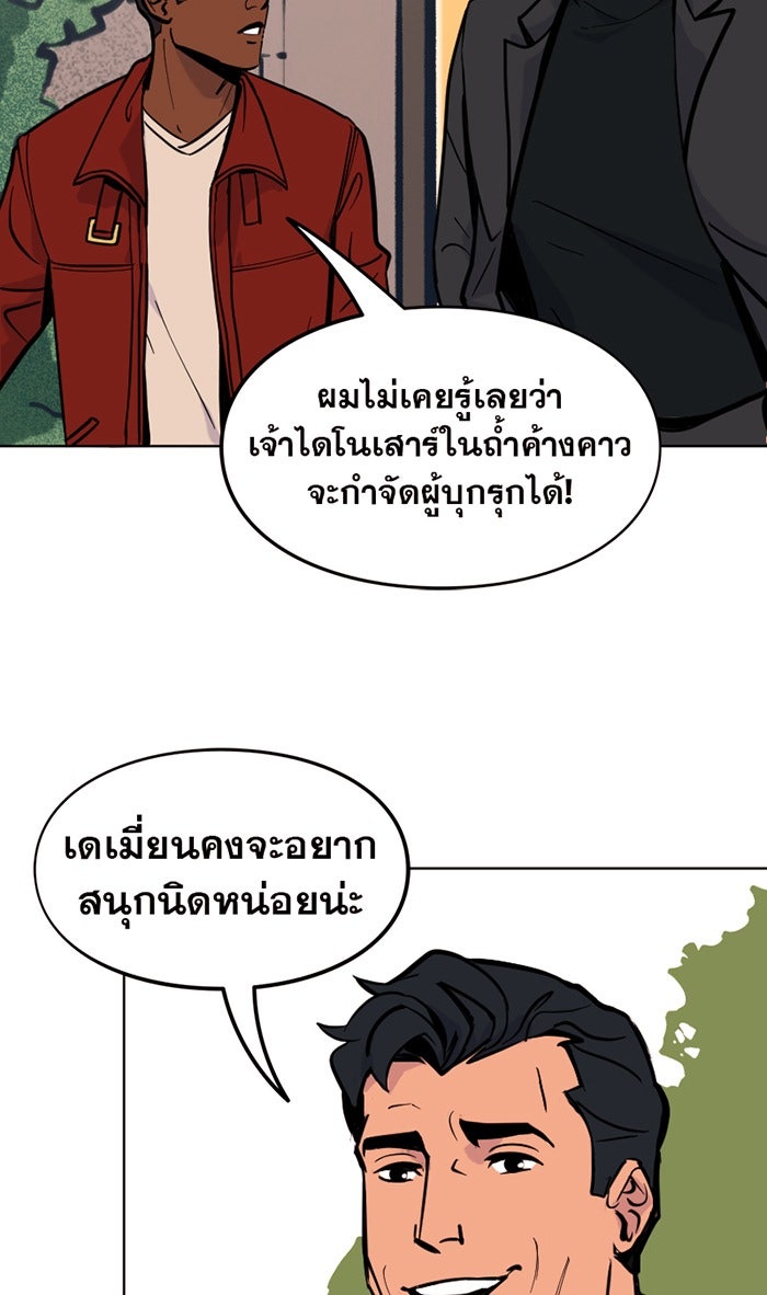 แบทแมน : การผจญภัยของครอบครัวเวย์น - หน้า 28
