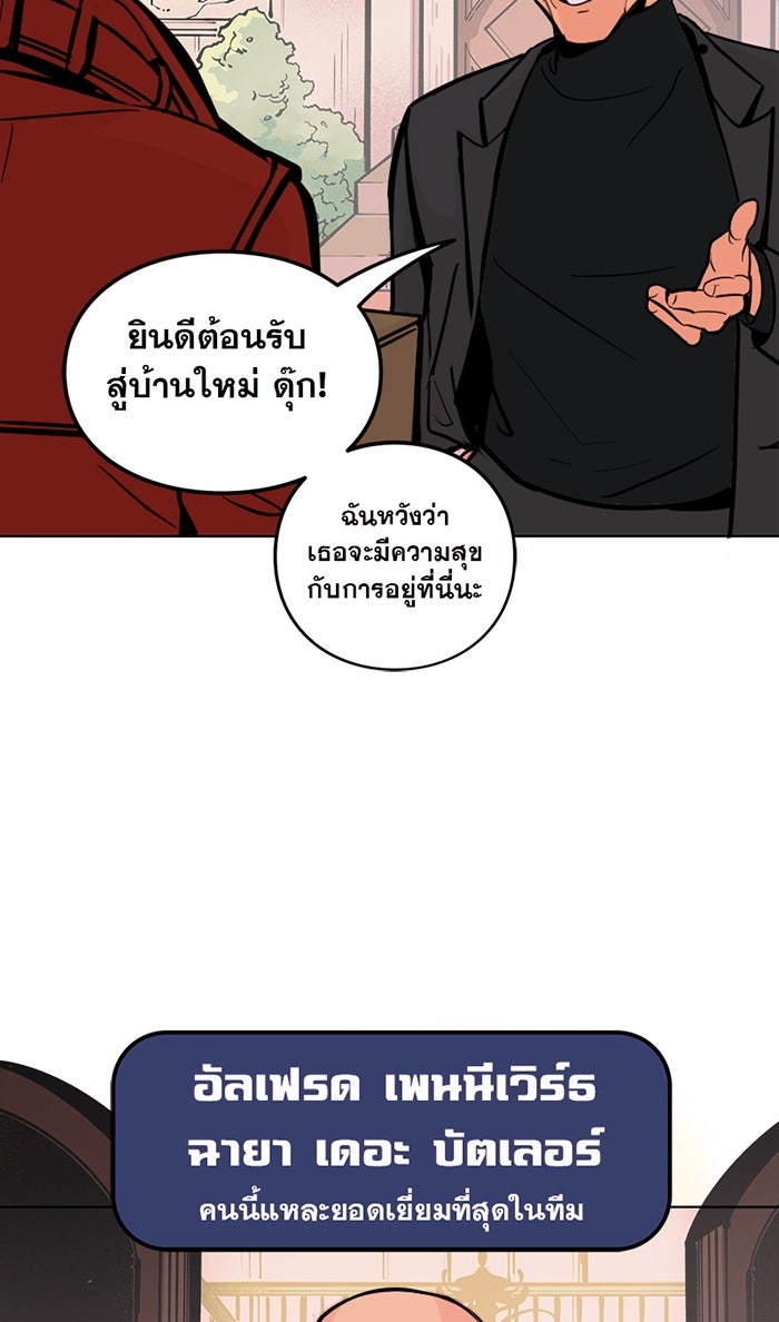 แบทแมน : การผจญภัยของครอบครัวเวย์น - หน้า 4