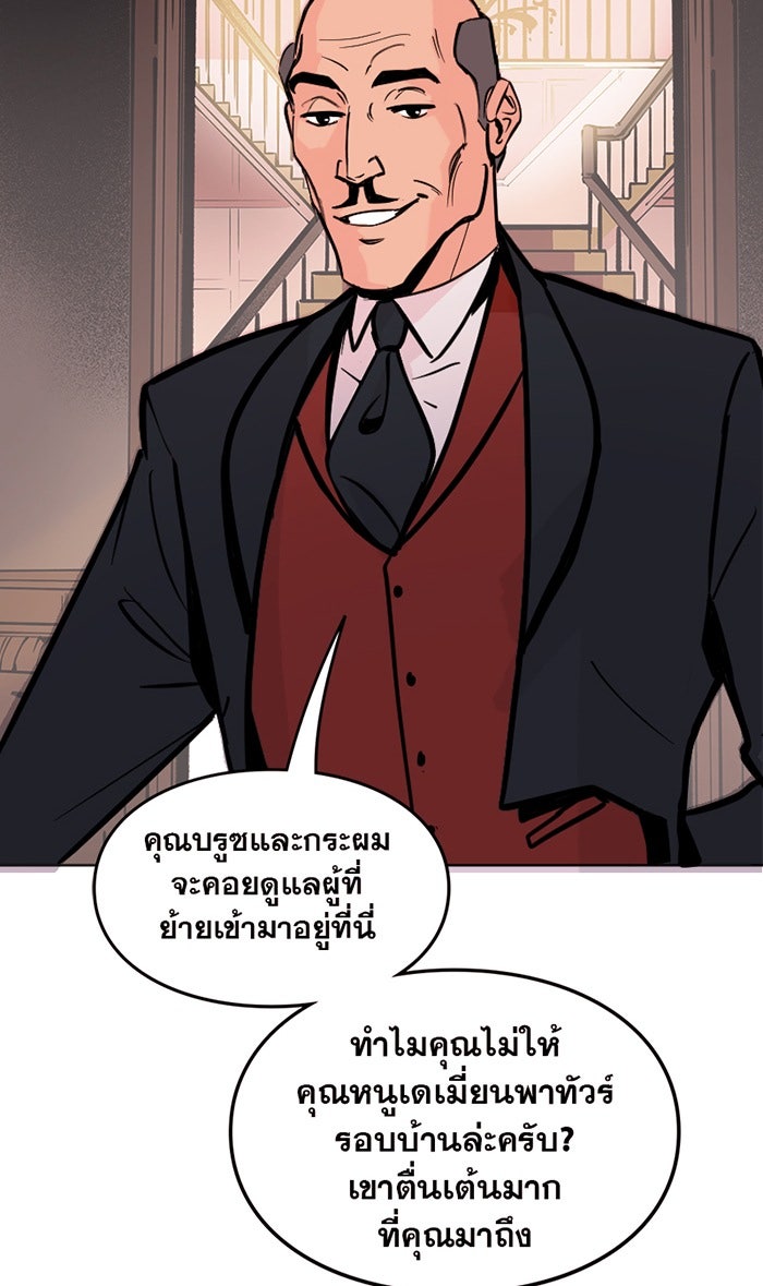 แบทแมน : การผจญภัยของครอบครัวเวย์น - หน้า 5