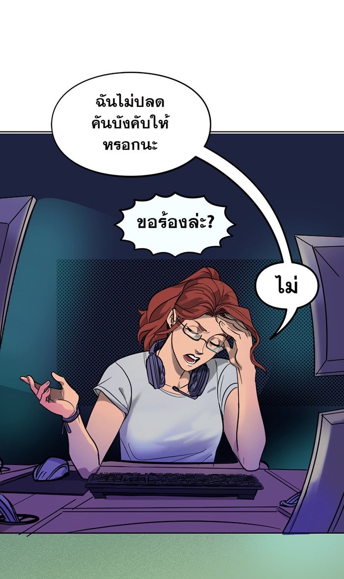 แบทแมน : การผจญภัยของครอบครัวเวย์น - หน้า 12