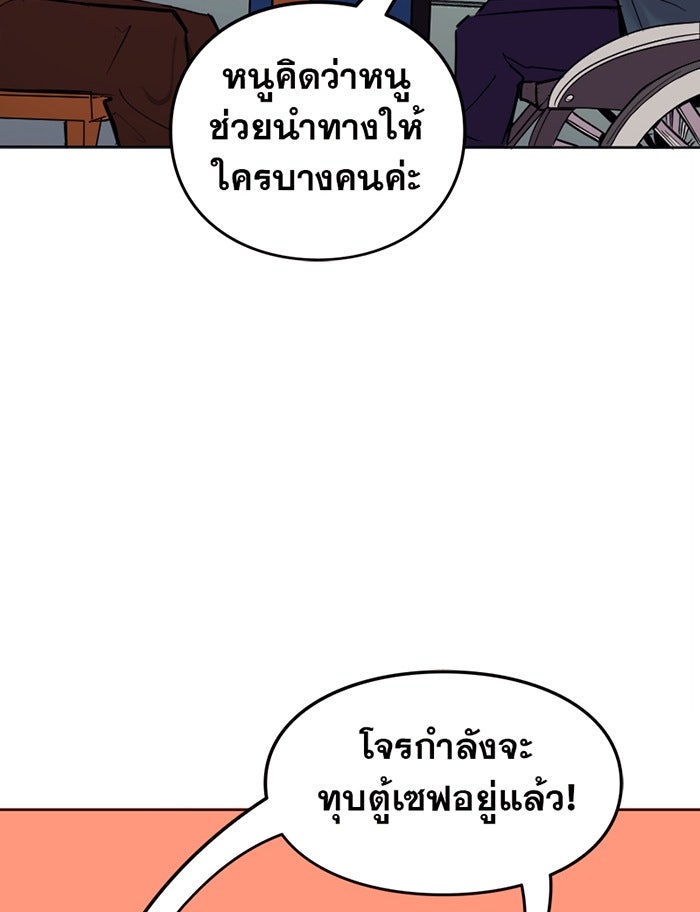 แบทแมน : การผจญภัยของครอบครัวเวย์น - หน้า 14