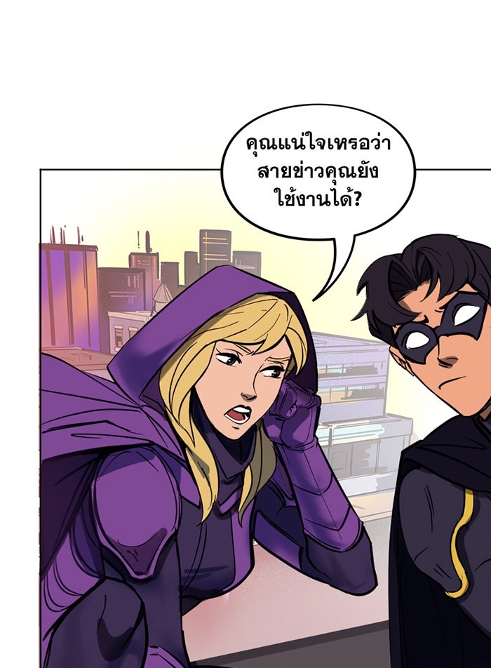แบทแมน : การผจญภัยของครอบครัวเวย์น - หน้า 18