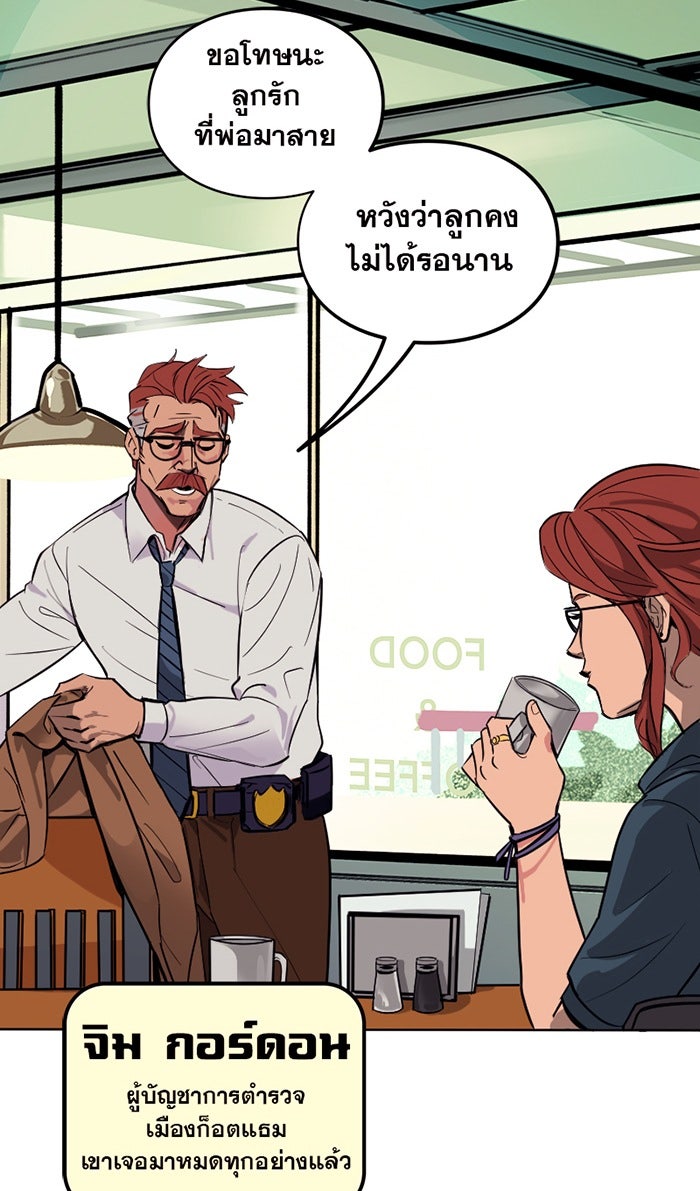 แบทแมน : การผจญภัยของครอบครัวเวย์น - หน้า 2