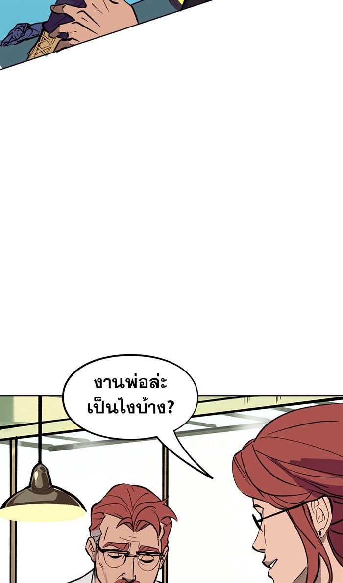 แบทแมน : การผจญภัยของครอบครัวเวย์น - หน้า 27