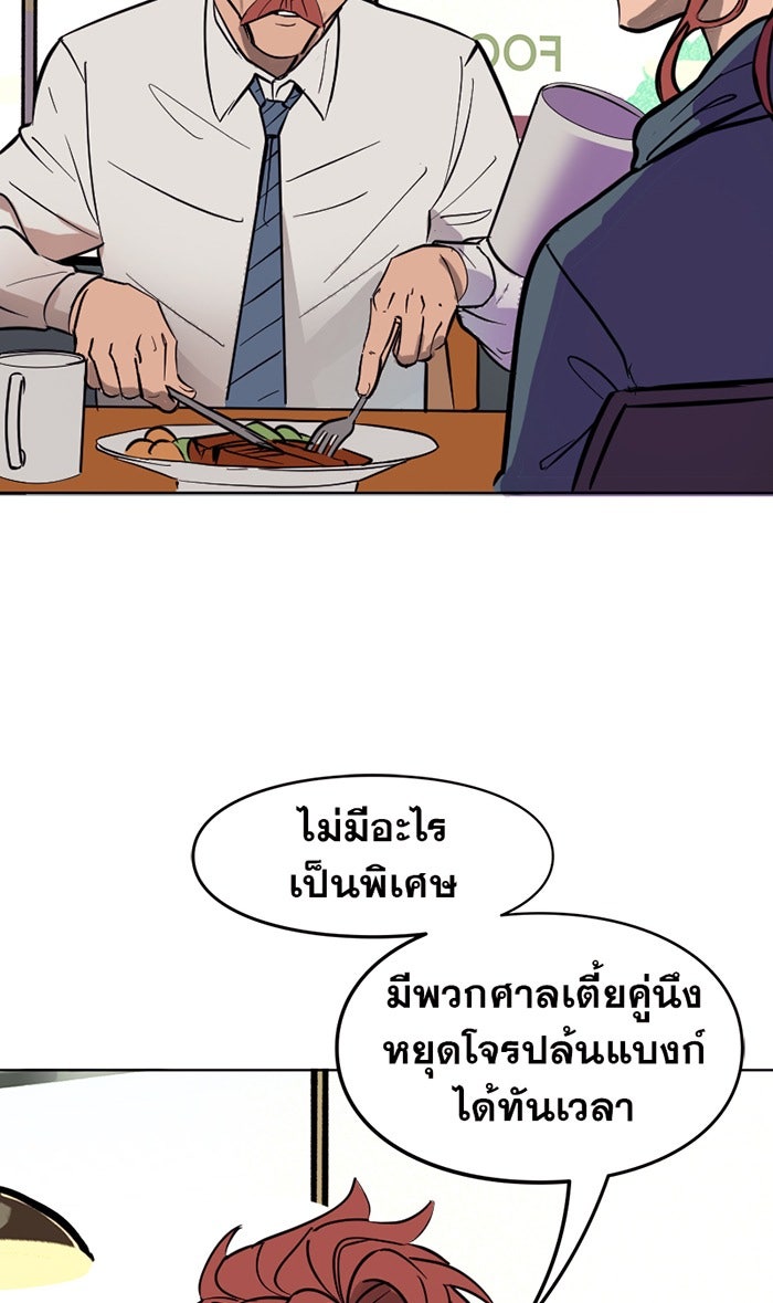 แบทแมน : การผจญภัยของครอบครัวเวย์น - หน้า 28