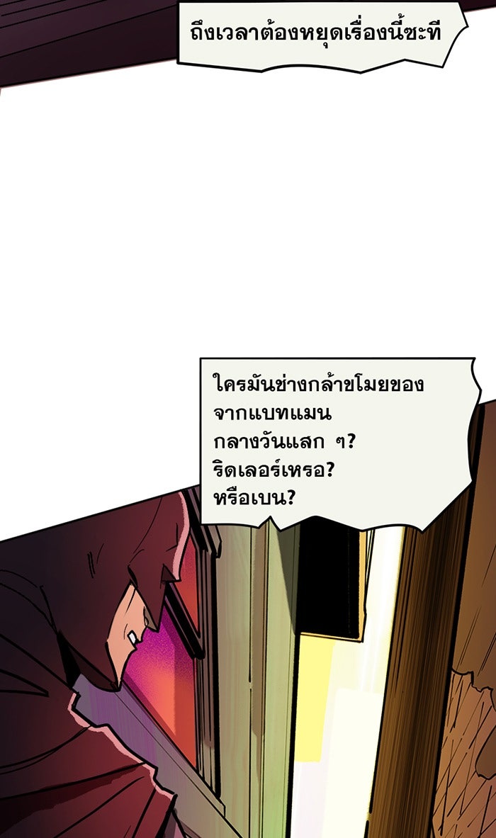 แบทแมน : การผจญภัยของครอบครัวเวย์น - หน้า 8