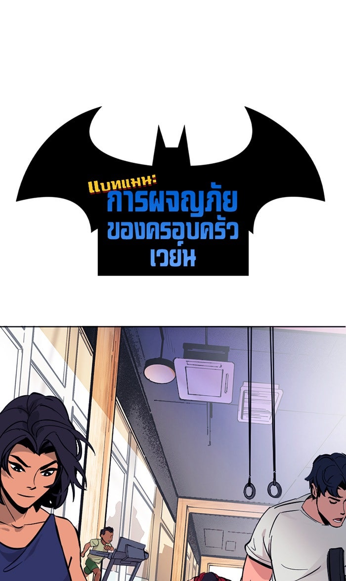 แบทแมน : การผจญภัยของครอบครัวเวย์น - หน้า 1