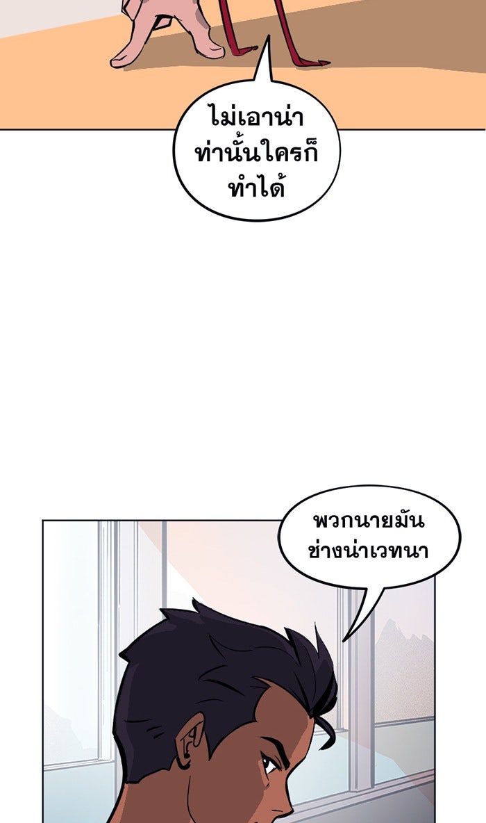 แบทแมน : การผจญภัยของครอบครัวเวย์น - หน้า 10