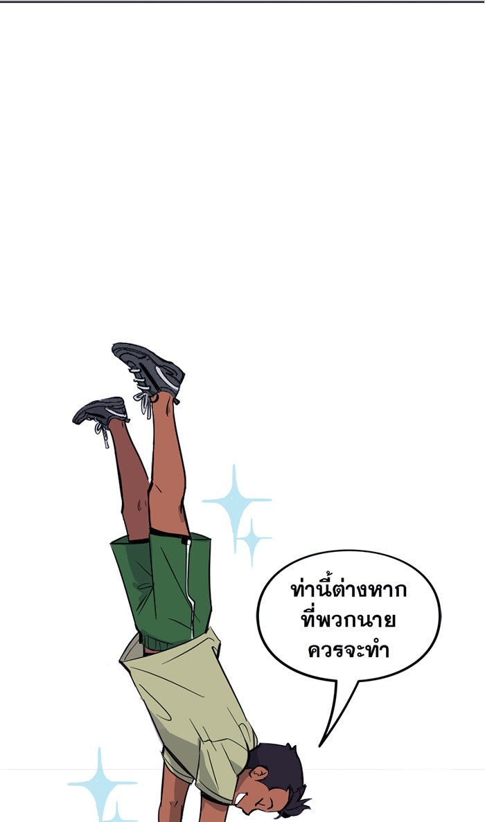 แบทแมน : การผจญภัยของครอบครัวเวย์น - หน้า 12