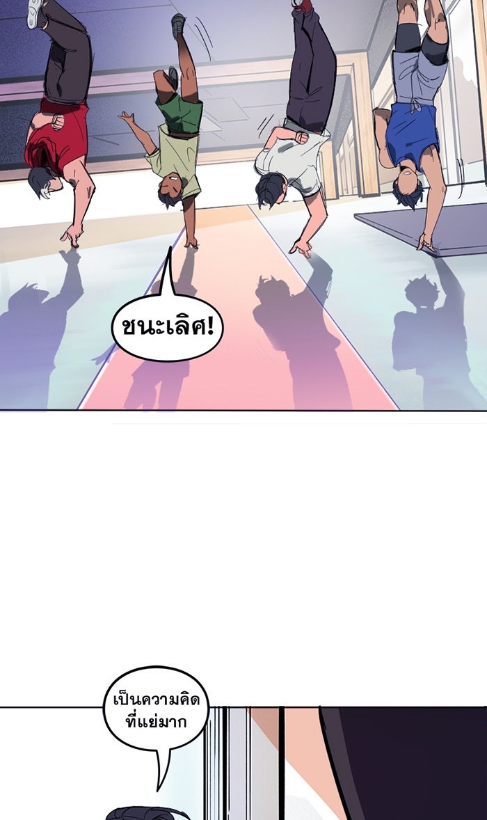 แบทแมน : การผจญภัยของครอบครัวเวย์น - หน้า 18