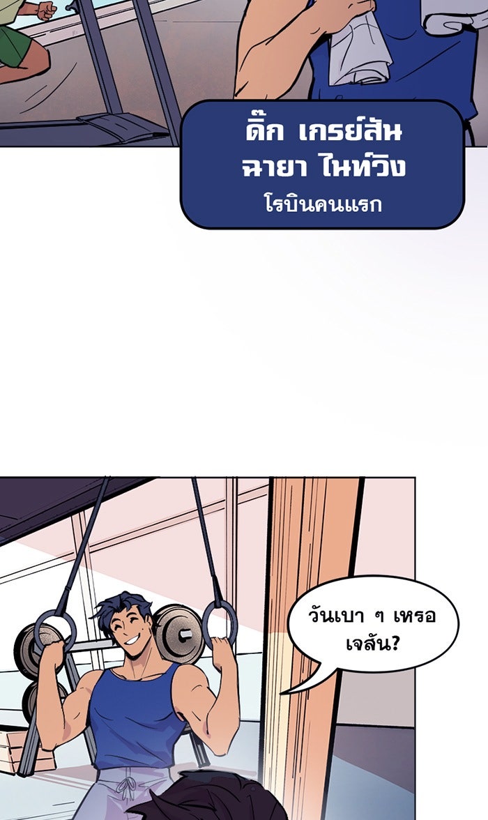 แบทแมน : การผจญภัยของครอบครัวเวย์น - หน้า 3
