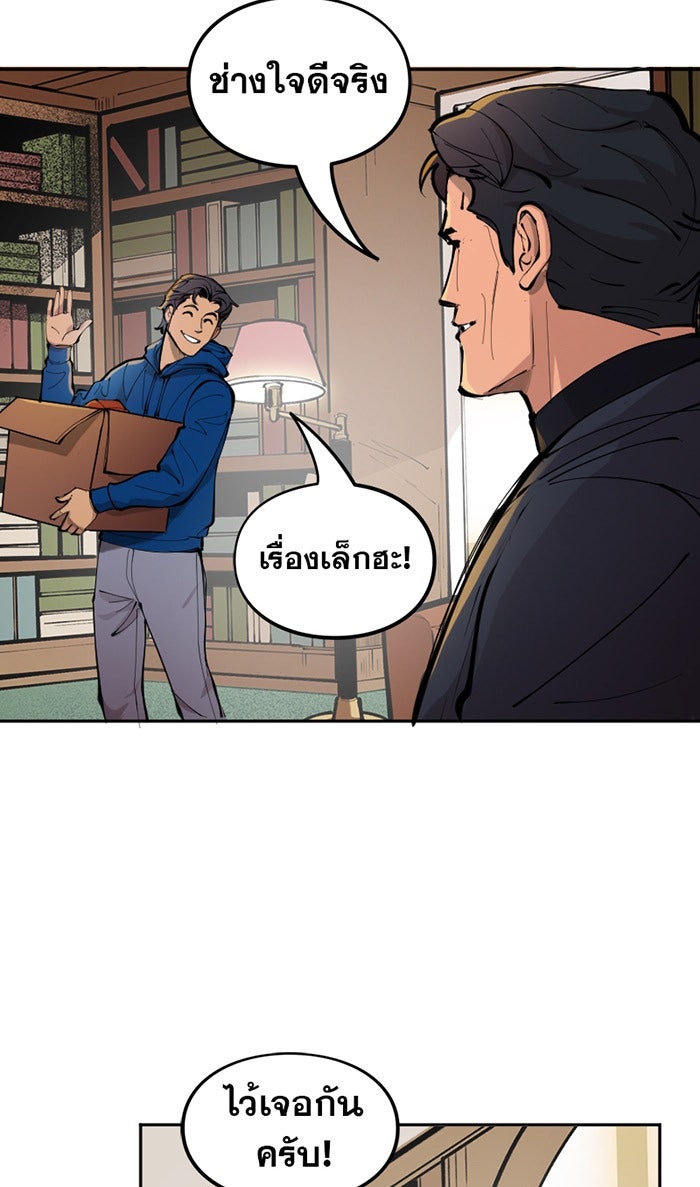 แบทแมน : การผจญภัยของครอบครัวเวย์น - หน้า 4