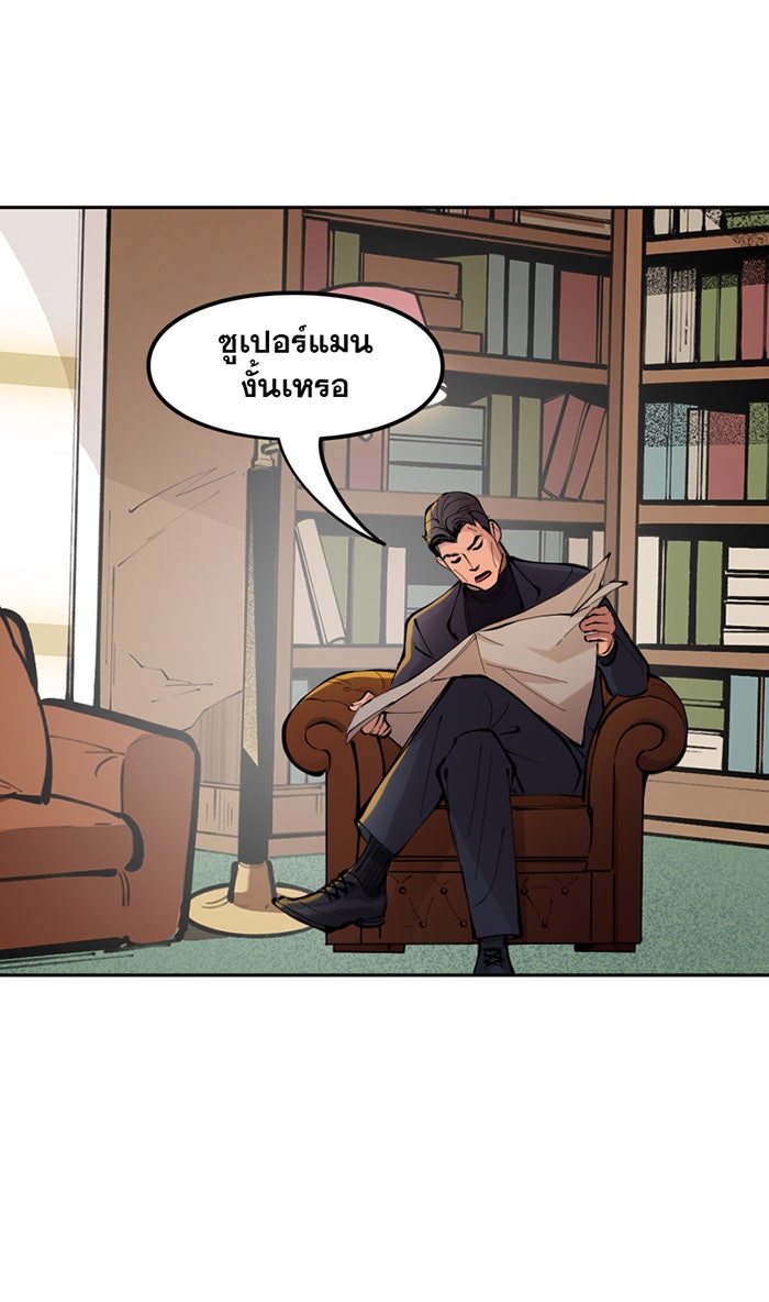 แบทแมน : การผจญภัยของครอบครัวเวย์น - หน้า 7