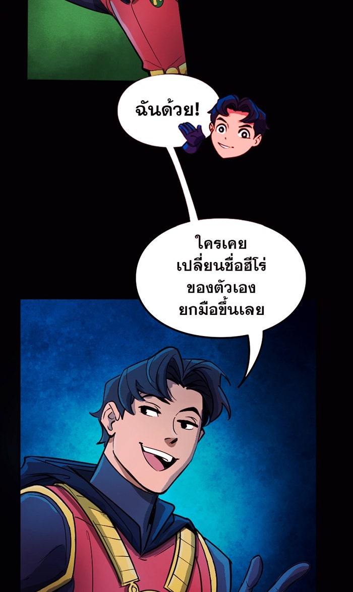 แบทแมน : การผจญภัยของครอบครัวเวย์น - หน้า 10