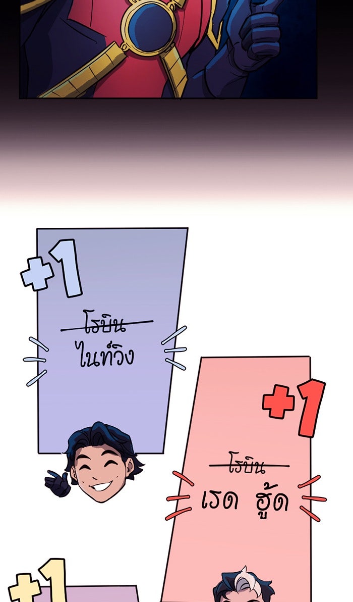 แบทแมน : การผจญภัยของครอบครัวเวย์น - หน้า 11