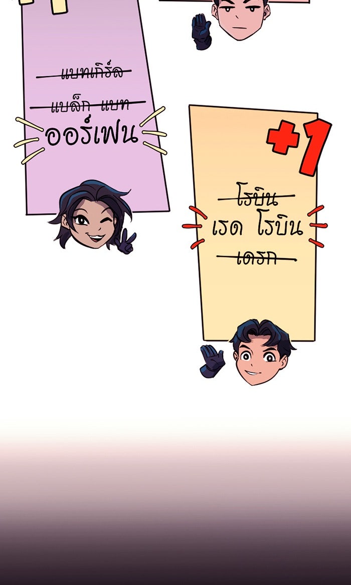 แบทแมน : การผจญภัยของครอบครัวเวย์น - หน้า 12