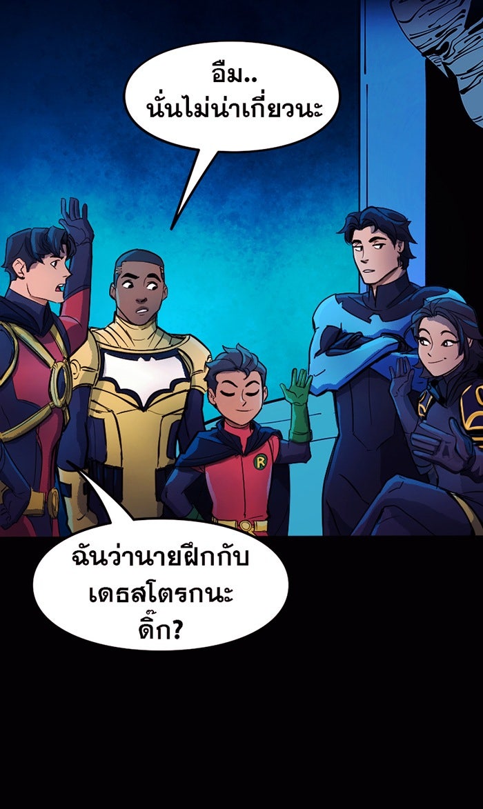 แบทแมน : การผจญภัยของครอบครัวเวย์น - หน้า 14