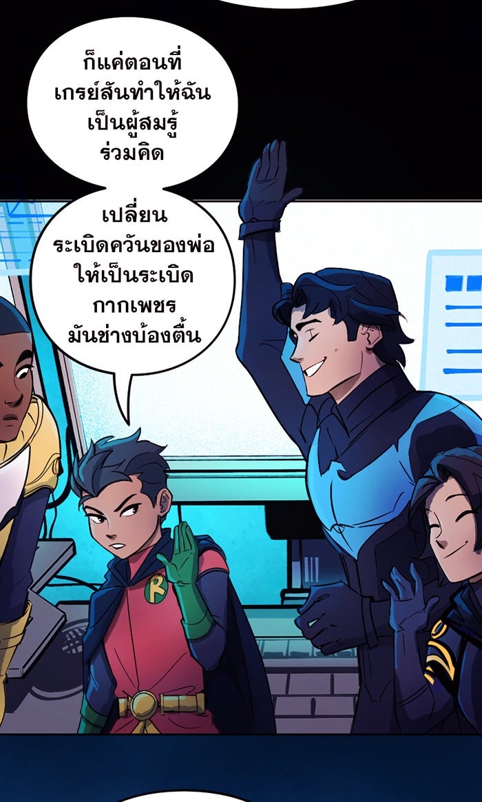 แบทแมน : การผจญภัยของครอบครัวเวย์น - หน้า 21