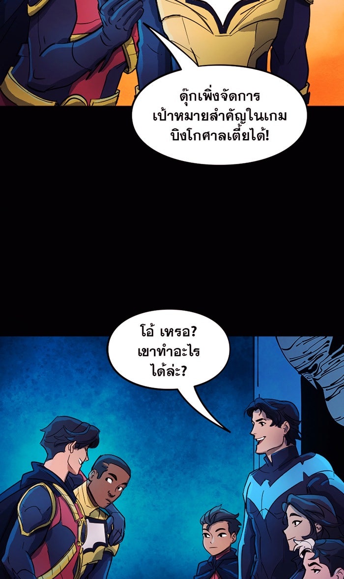แบทแมน : การผจญภัยของครอบครัวเวย์น - หน้า 3