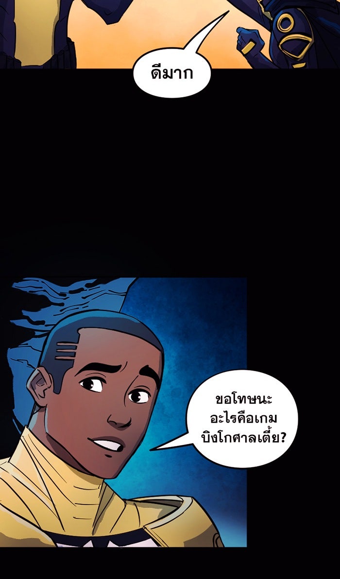 แบทแมน : การผจญภัยของครอบครัวเวย์น - หน้า 5