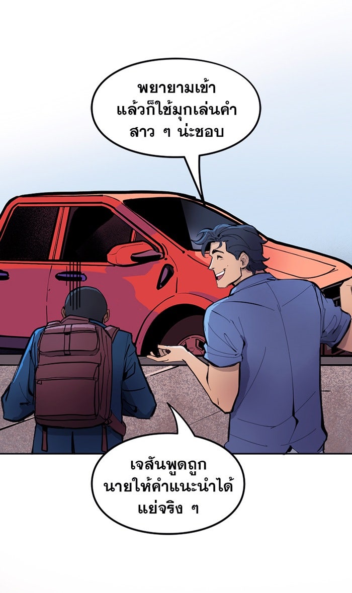 แบทแมน : การผจญภัยของครอบครัวเวย์น - หน้า 10