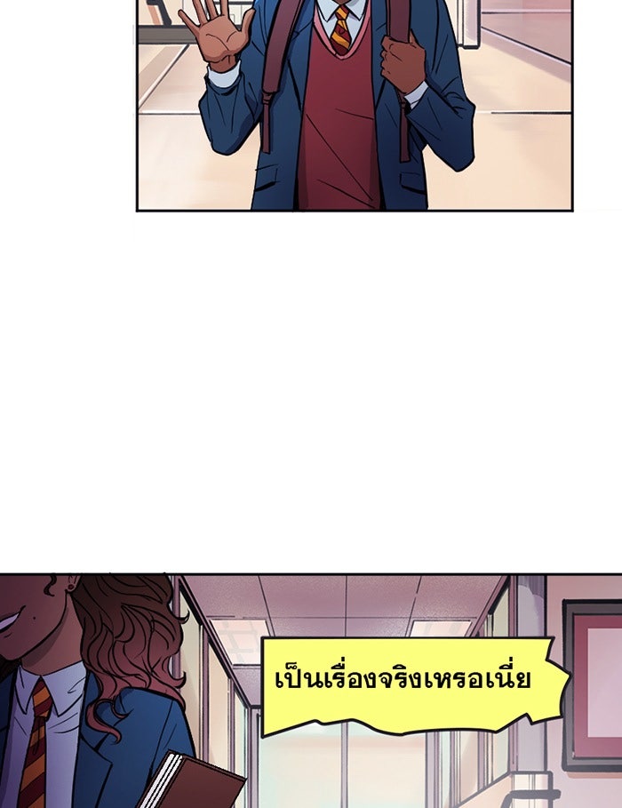 แบทแมน : การผจญภัยของครอบครัวเวย์น - หน้า 14