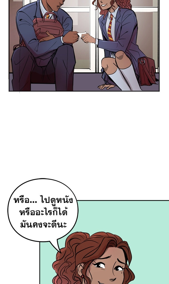 แบทแมน : การผจญภัยของครอบครัวเวย์น - หน้า 24