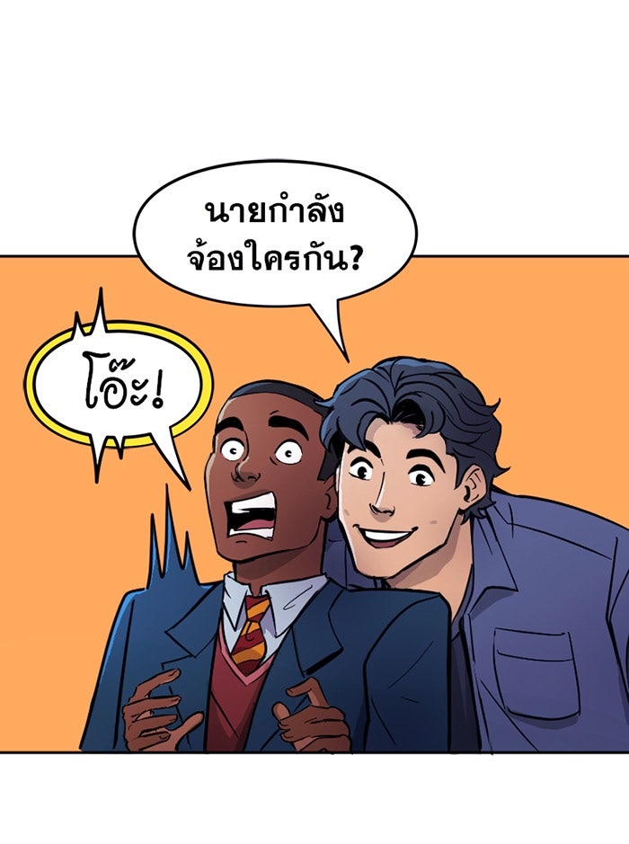 แบทแมน : การผจญภัยของครอบครัวเวย์น - หน้า 5