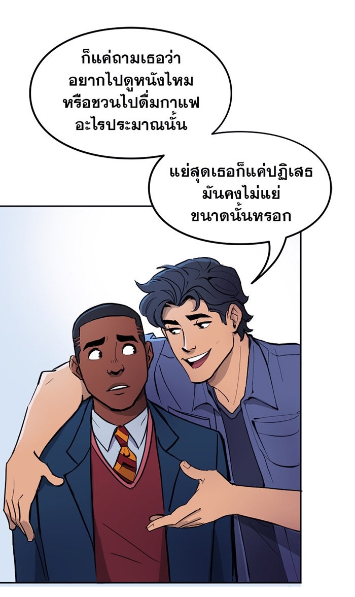 แบทแมน : การผจญภัยของครอบครัวเวย์น - หน้า 8