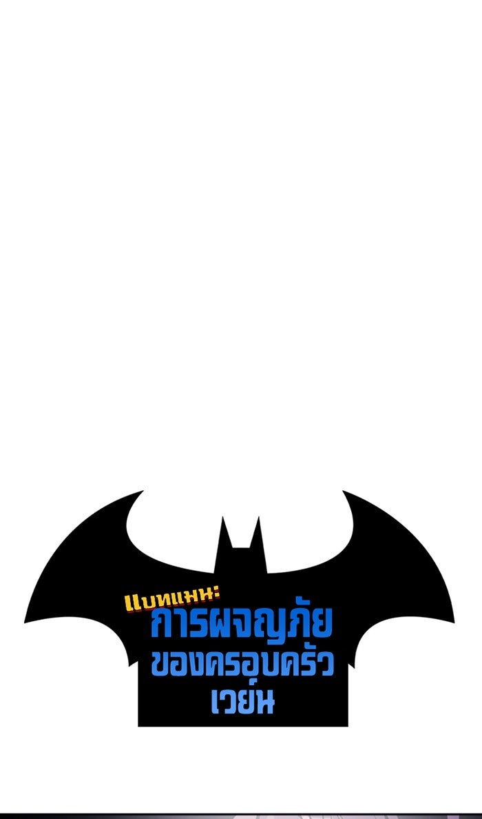 แบทแมน : การผจญภัยของครอบครัวเวย์น - หน้า 1