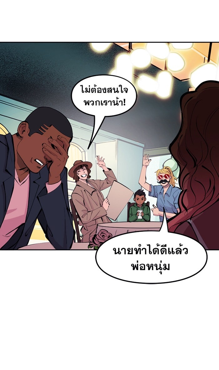 แบทแมน : การผจญภัยของครอบครัวเวย์น - หน้า 20