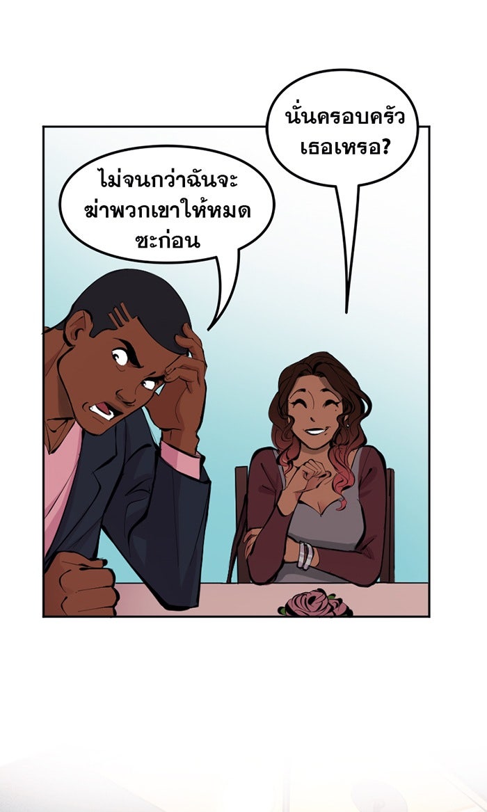 แบทแมน : การผจญภัยของครอบครัวเวย์น - หน้า 21