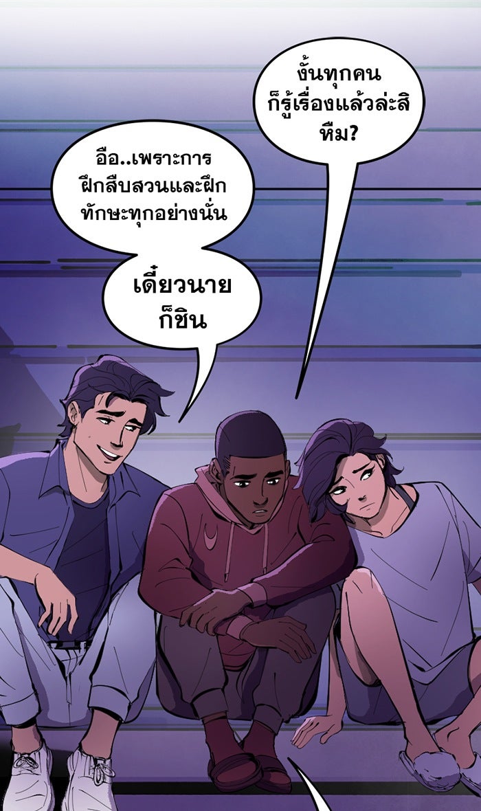 แบทแมน : การผจญภัยของครอบครัวเวย์น - หน้า 13