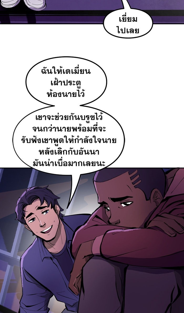 แบทแมน : การผจญภัยของครอบครัวเวย์น - หน้า 14