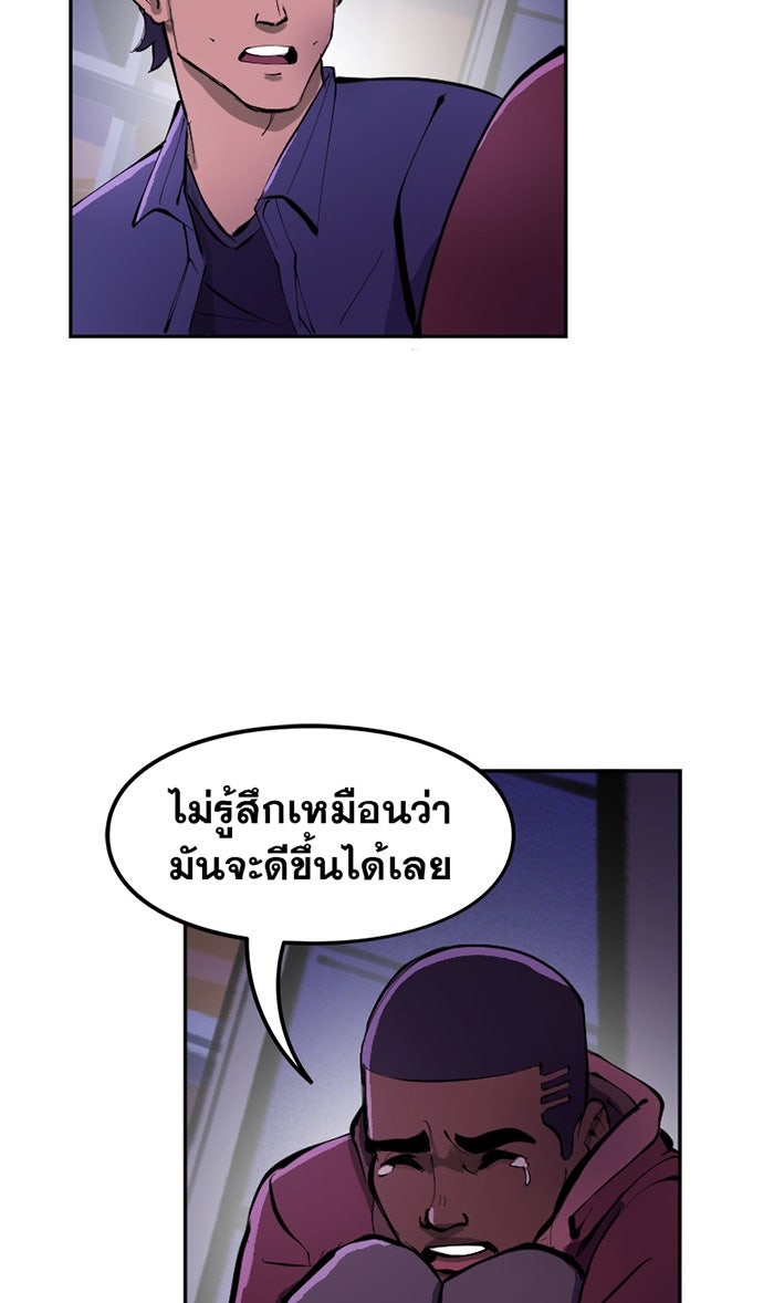 แบทแมน : การผจญภัยของครอบครัวเวย์น - หน้า 20