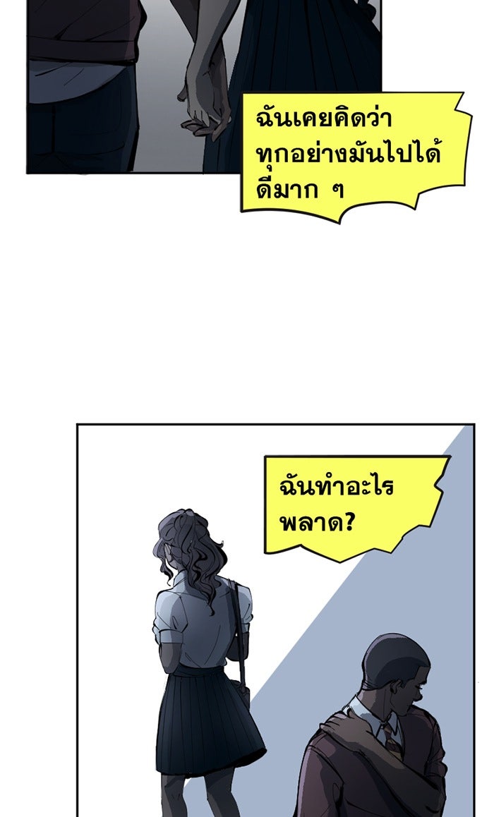 แบทแมน : การผจญภัยของครอบครัวเวย์น - หน้า 4