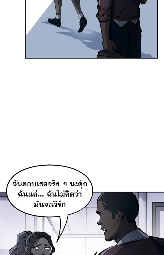 แบทแมน : การผจญภัยของครอบครัวเวย์น - หน้า 5