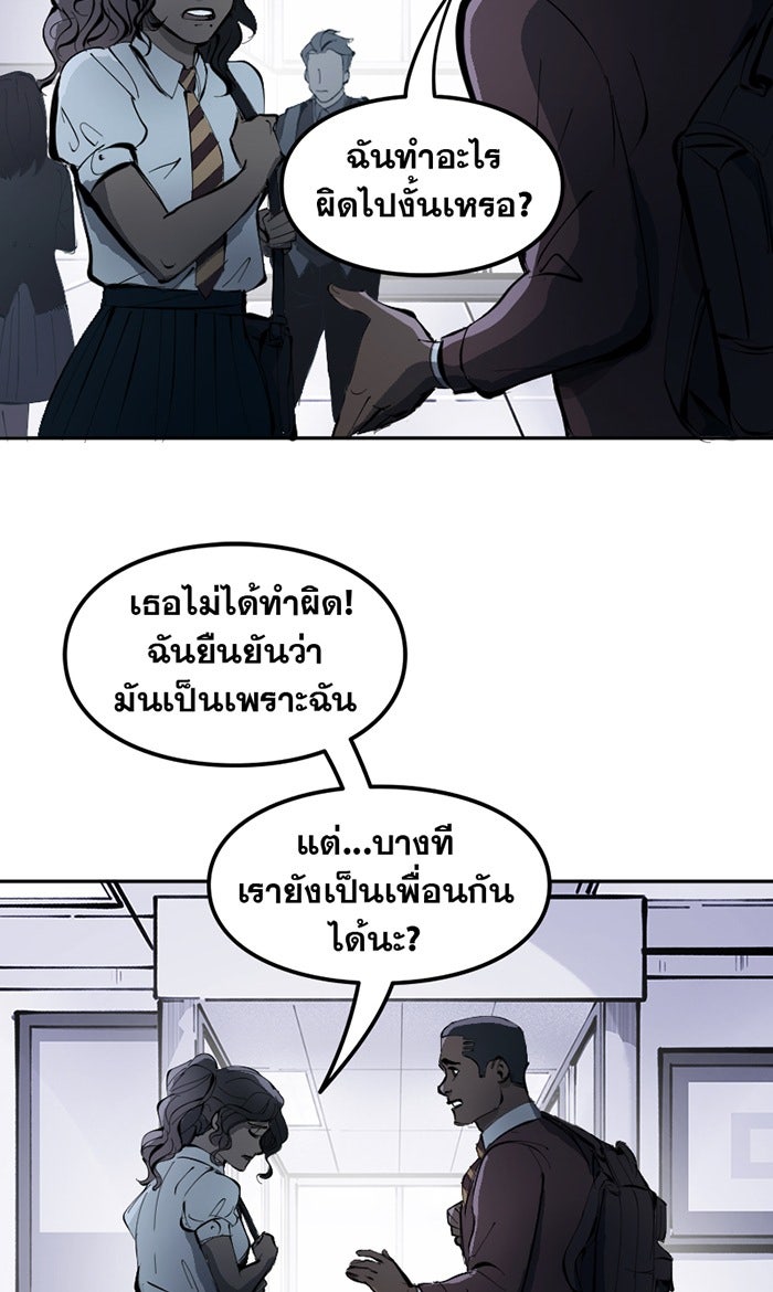 แบทแมน : การผจญภัยของครอบครัวเวย์น - หน้า 6