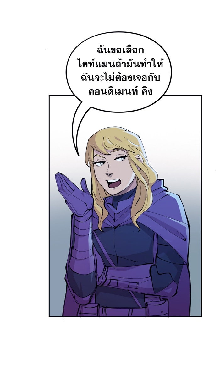 แบทแมน : การผจญภัยของครอบครัวเวย์น - หน้า 17