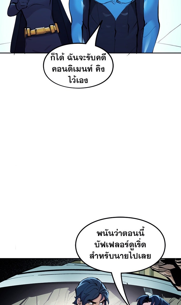 แบทแมน : การผจญภัยของครอบครัวเวย์น - หน้า 22