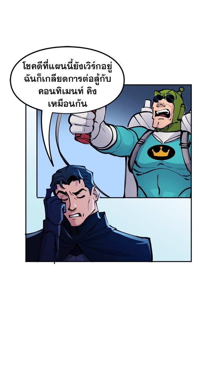 แบทแมน : การผจญภัยของครอบครัวเวย์น - หน้า 25