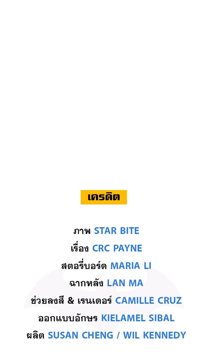 แบทแมน : การผจญภัยของครอบครัวเวย์น - หน้า 26