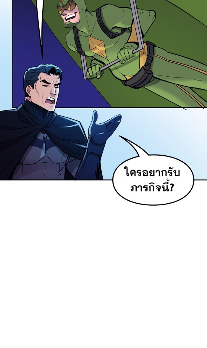 แบทแมน : การผจญภัยของครอบครัวเวย์น - หน้า 3